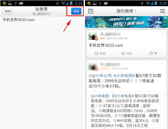新浪微博怎么取消自動定位?