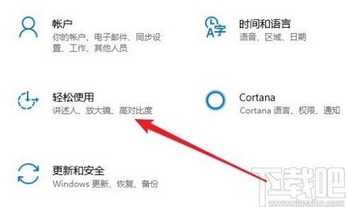 win10系統(tǒng)修改指針光標(biāo)大小的方法