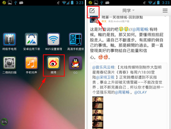 新浪微博怎么取消自動定位?
