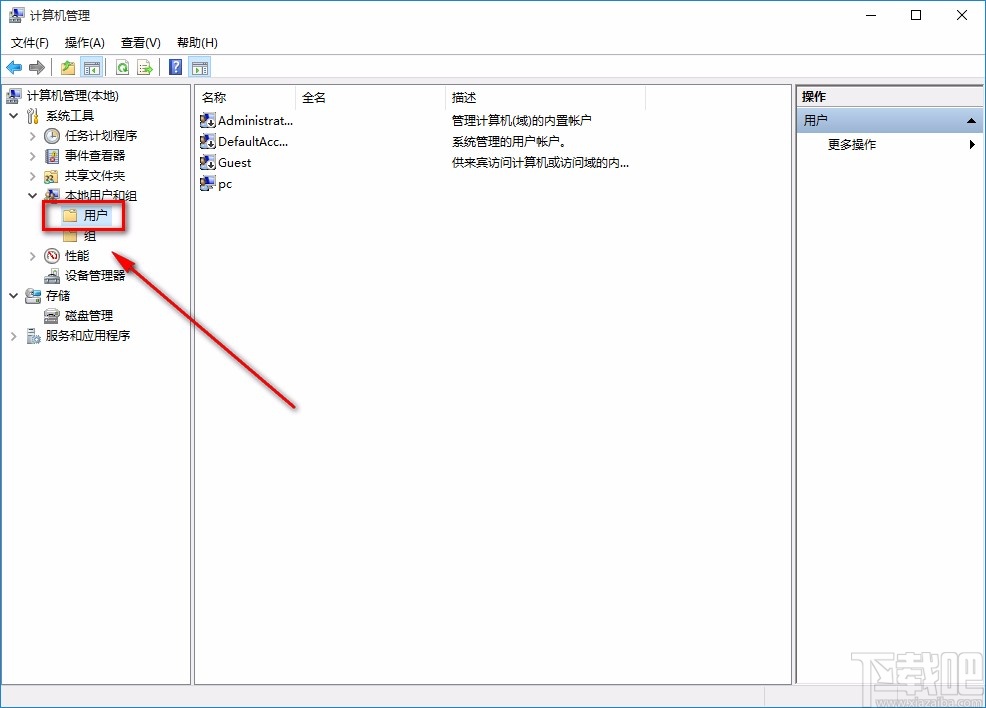 win10系統(tǒng)設置登錄密碼的方法