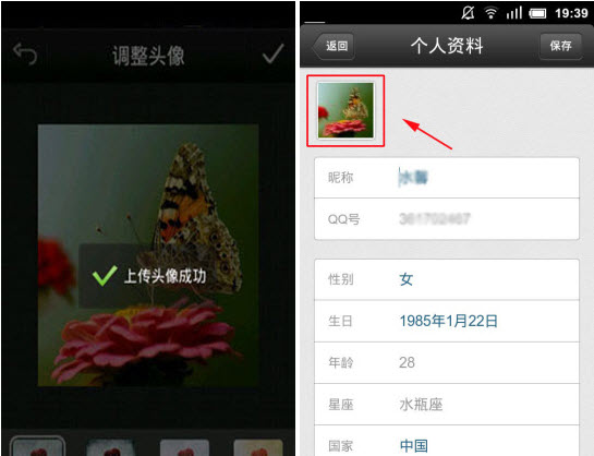 QQ4.5怎么設置頭像?手機qq更換頭像教程