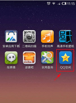 QQ4.5怎么設置頭像?手機qq更換頭像教程