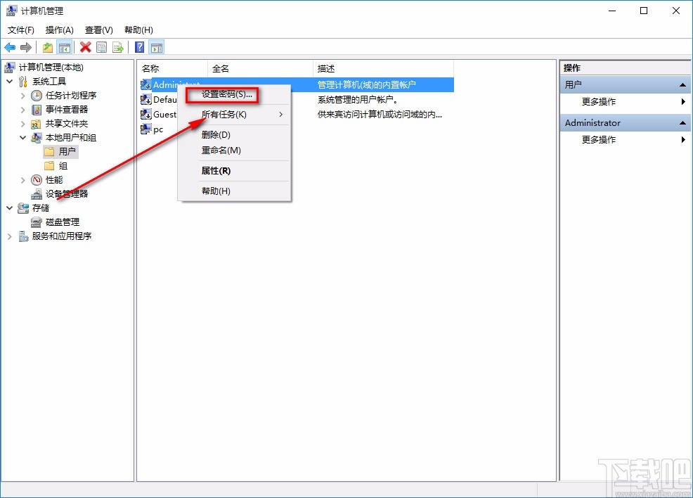 win10系統(tǒng)設置登錄密碼的方法