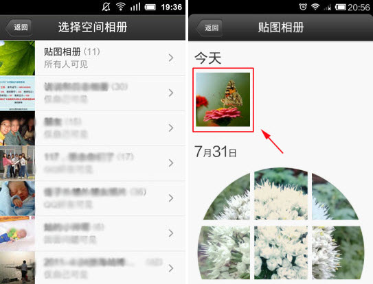 QQ4.5怎么設置頭像?手機qq更換頭像教程