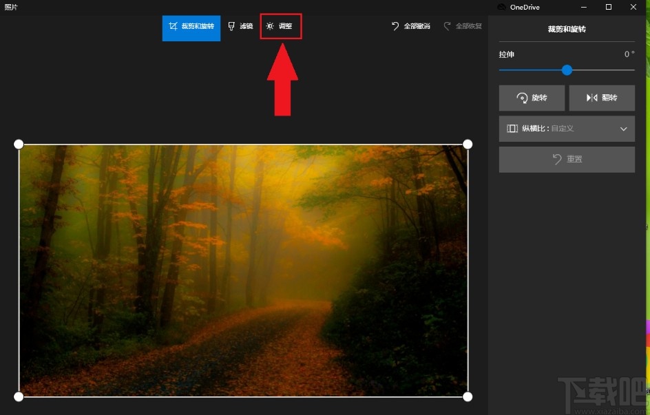 win10系統(tǒng)調(diào)整圖片清晰度的方法