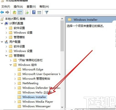 win10系統阻止U盤安裝軟件的方法