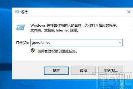win10系統阻止U盤安裝軟件的方法