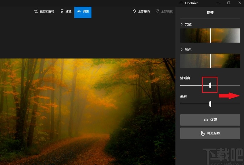 win10系統(tǒng)調(diào)整圖片清晰度的方法
