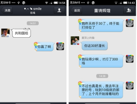 QQ會員全新升級 qq好友上線提醒技巧