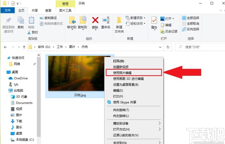 win10系統(tǒng)調(diào)整圖片清晰度的方法