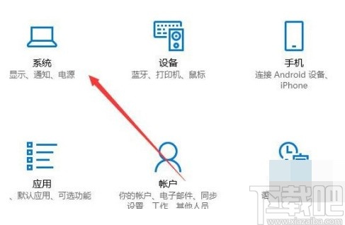 win10系統(tǒng)設(shè)置禁止被自動(dòng)喚醒的方法