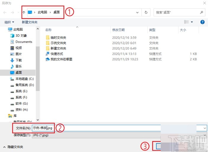 win10系統(tǒng)調(diào)整圖片清晰度的方法