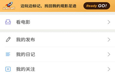 豆瓣APP中如何發廣播 詳細操作流程