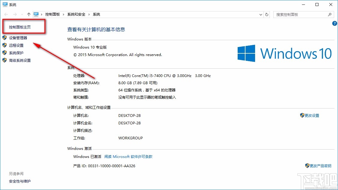 win10系統設置關機鍵失效的方法