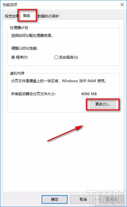 win10系統(tǒng)玩游戲時出現(xiàn)“out of my memory”彈窗的解決辦法