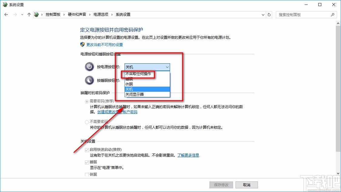 win10系統設置關機鍵失效的方法