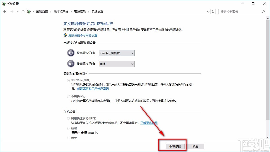 win10系統設置關機鍵失效的方法
