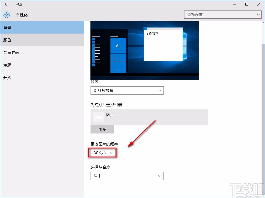 win10系統設置桌面背景幻燈片放映圖片的方法