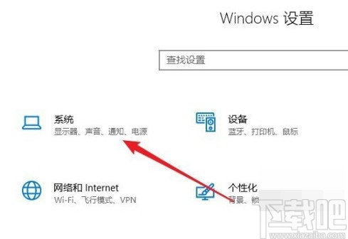 win10系統調節麥克風音量的操作方法