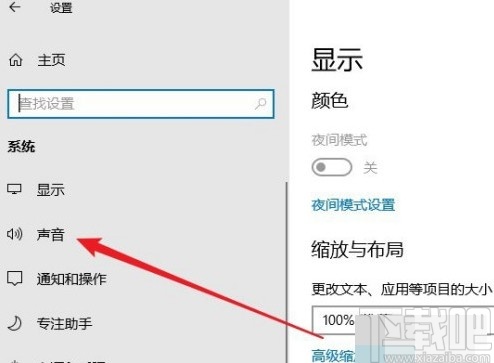 win10系統調節麥克風音量的操作方法