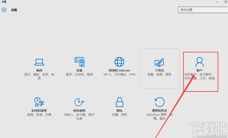 win10系統(tǒng)取消登錄密碼的方法