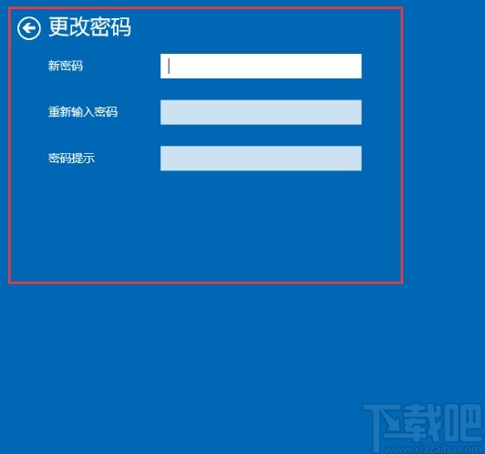 win10系統(tǒng)取消登錄密碼的方法