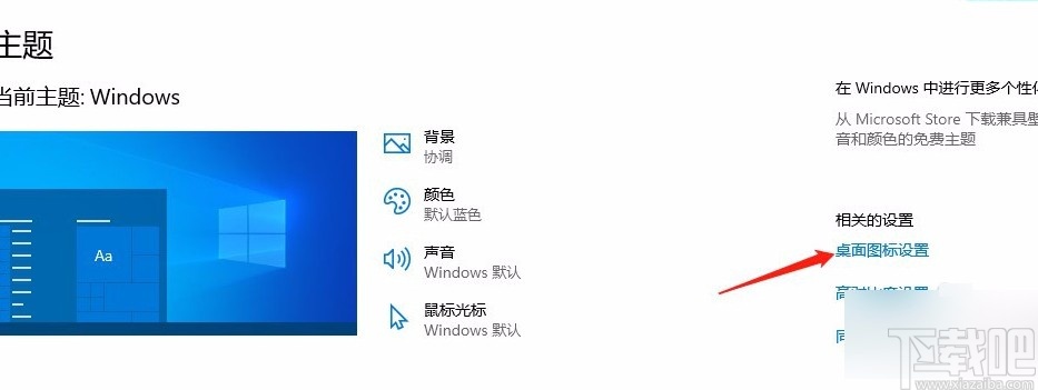Win10系統(tǒng)找回此電腦圖標(biāo)的方法