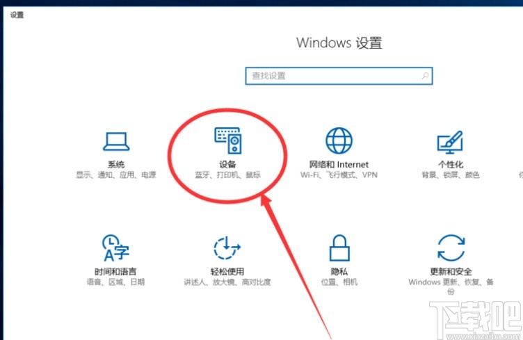 win10系統用打印機掃描文件的方法