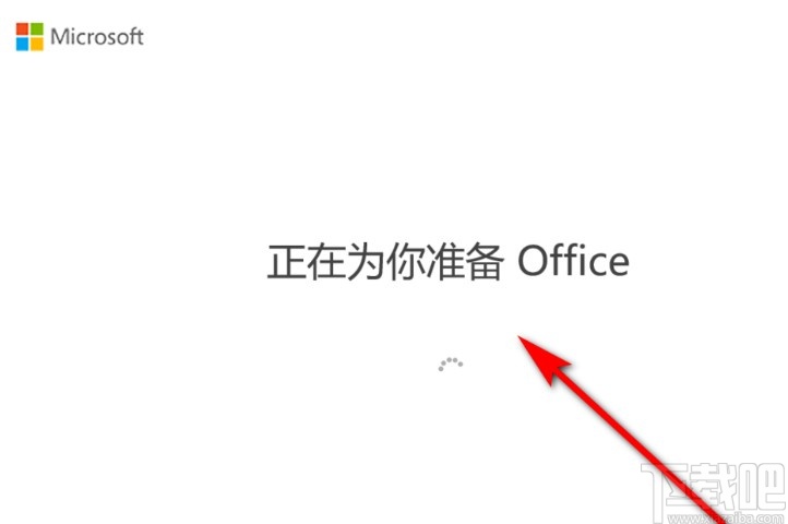 win10系統(tǒng)激活office的操作方法