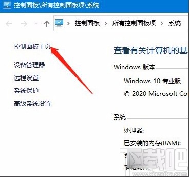 Win10系統(tǒng)使用耳麥的方法