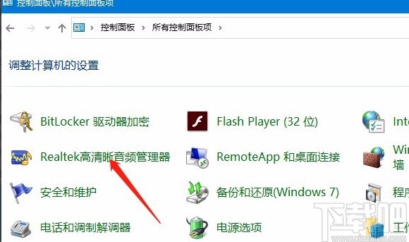 Win10系統(tǒng)使用耳麥的方法