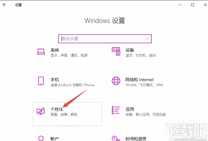 Win10系統(tǒng)設(shè)置任務(wù)欄顯示或隱藏軟件圖標(biāo)的方法