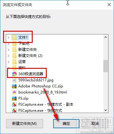 win10系統添加桌面快捷方式的方法
