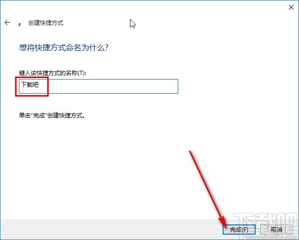 win10系統添加桌面快捷方式的方法