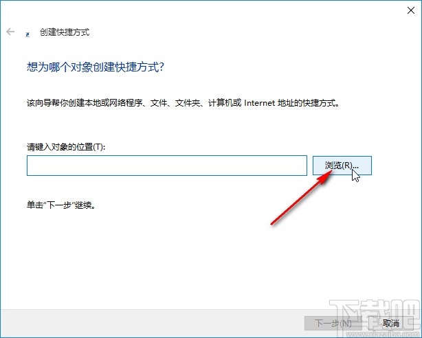win10系統添加桌面快捷方式的方法