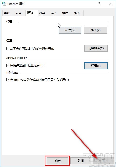 win10系統關閉廣告彈窗的方法