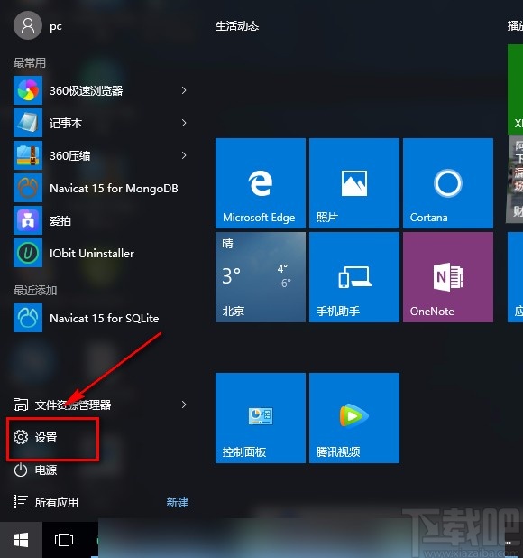 Win10系統(tǒng)關閉CPU自動降頻的方法