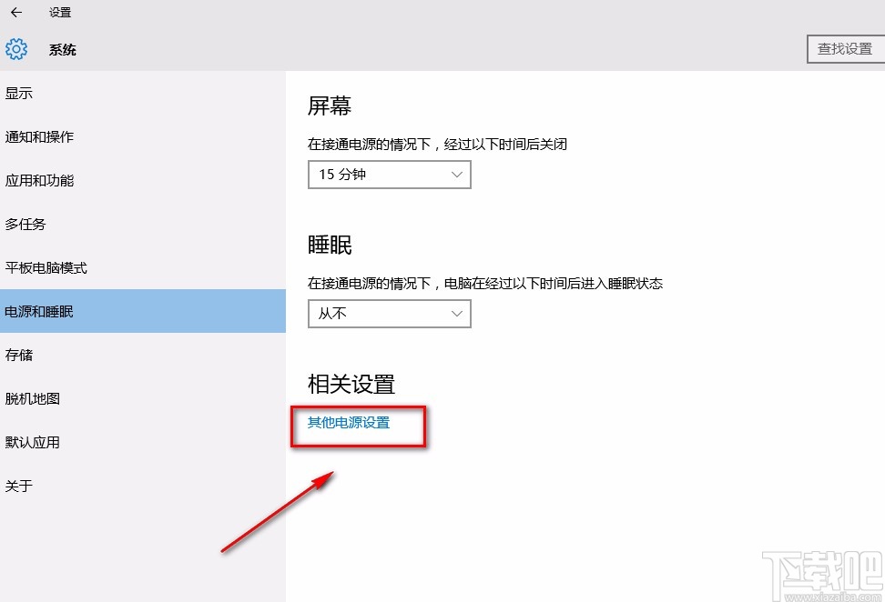 Win10系統(tǒng)關閉CPU自動降頻的方法