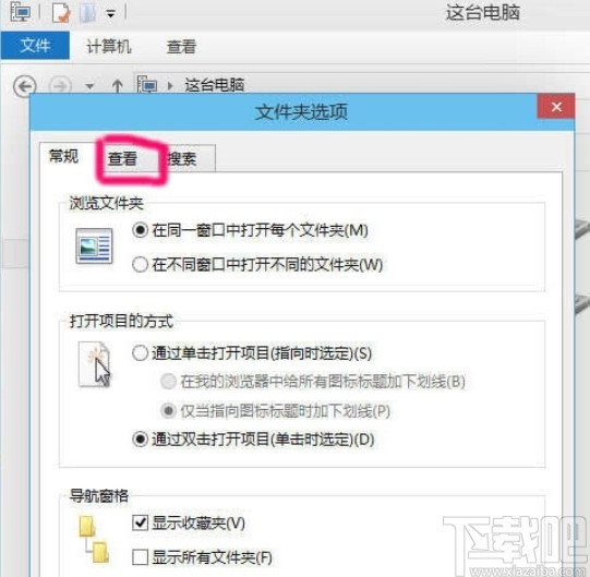 win10系統顯示隱藏文件夾的方法