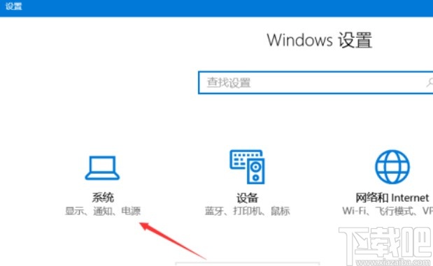 win10系統設置屏幕常亮的操作方法