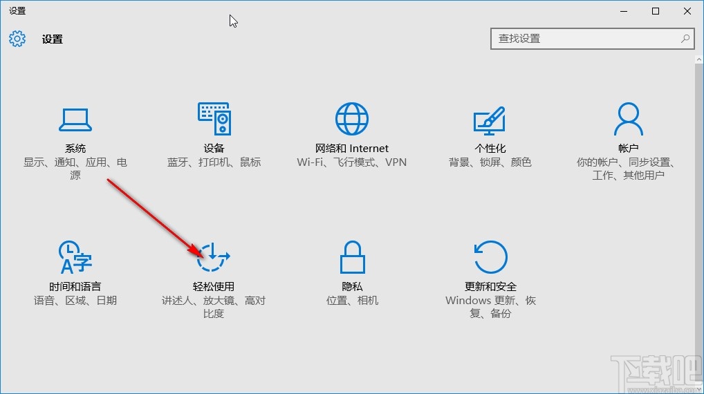 win10系統(tǒng)開啟粘滯鍵的操作方法