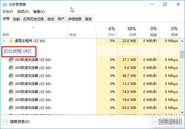 win10系統強制結束后臺任務的方法