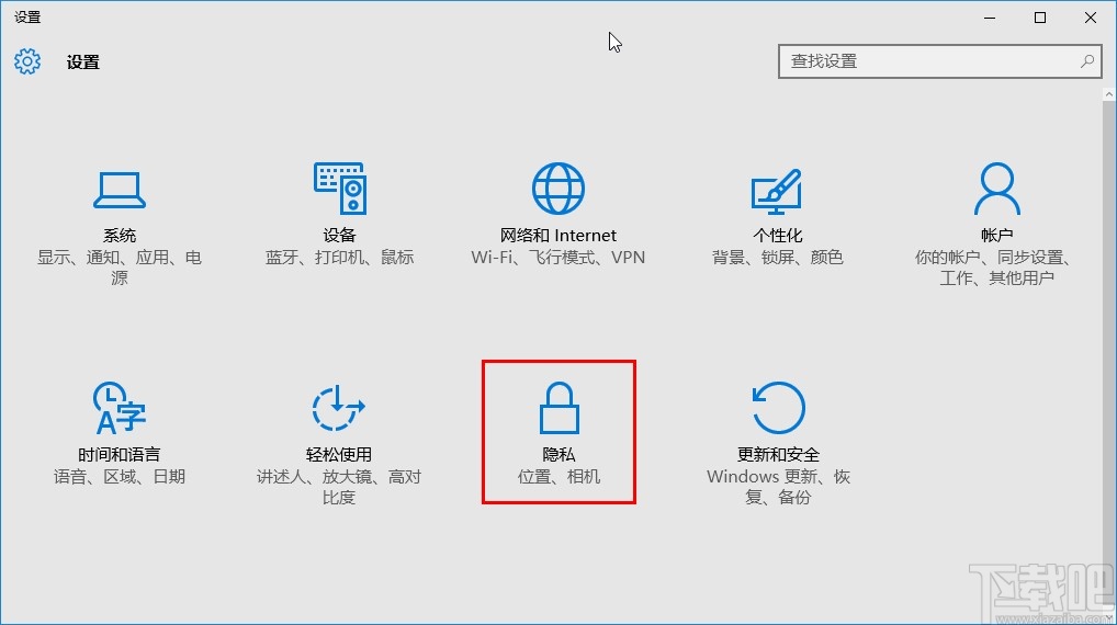 win10系統(tǒng)關(guān)閉相機(jī)使用權(quán)限的操作方法