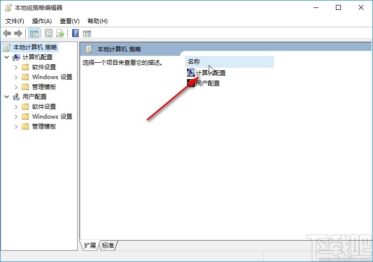 win10系統(tǒng)關(guān)閉系統(tǒng)自帶殺毒軟件的方法