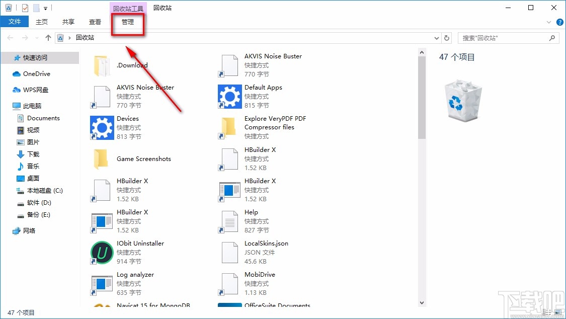 Win10系統清空回收站的方法