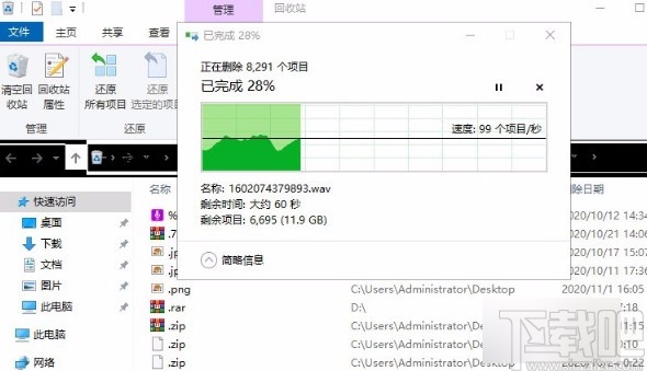 Win10系統清空回收站的方法