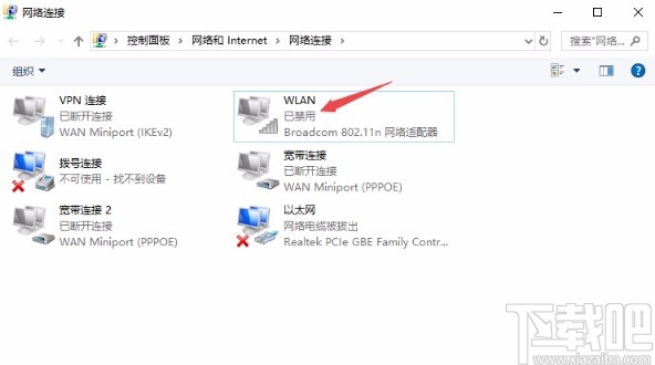 Win10系統禁用無線網絡的方法
