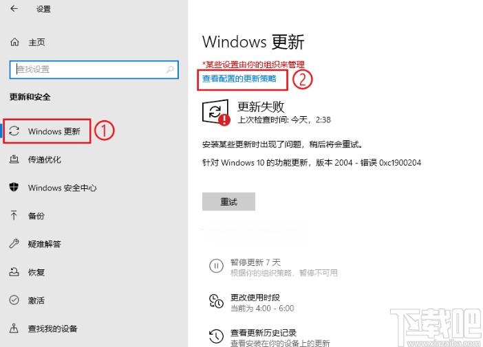 win10系統查看系統更新方式的方法