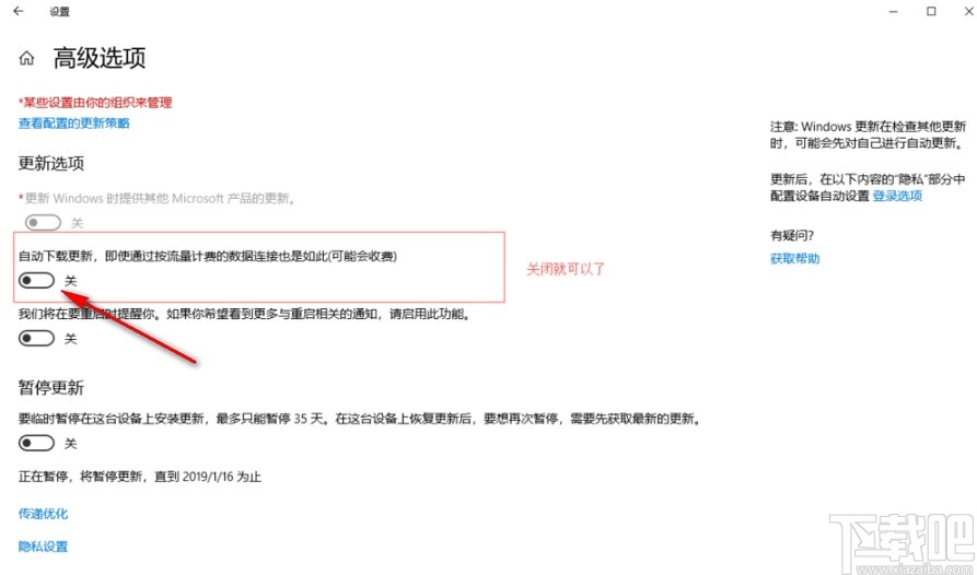 win10系統(tǒng)禁止系統(tǒng)自動更新的方法