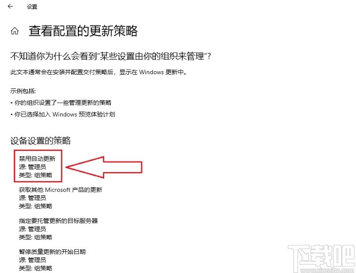 win10系統查看系統更新方式的方法